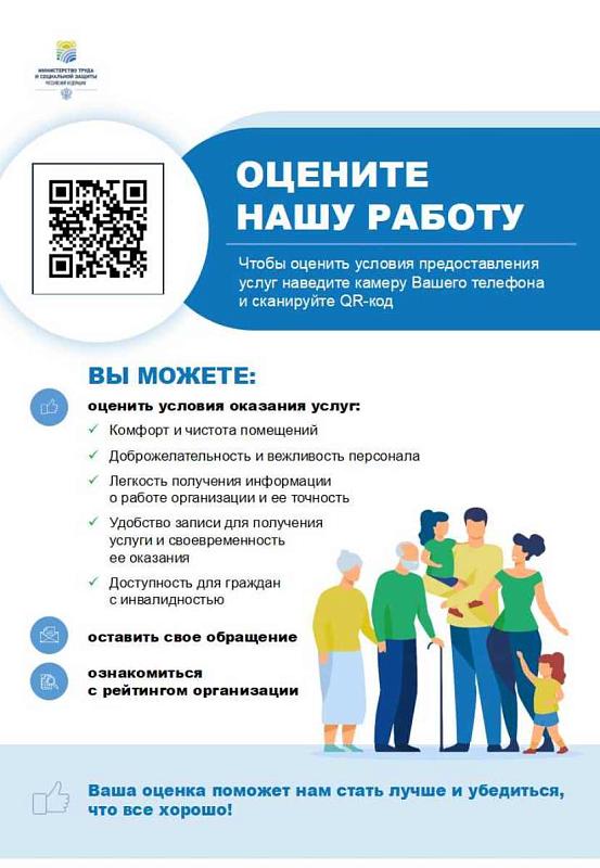 Чтобы оценить условия предоставления услуг используйте QR-код или перейдите по ссылке ниже